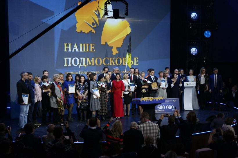 The «Alive River» Campaign received the Award of the Moscow Region Governor “Our Moscow Region”